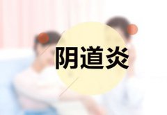<b>阴道炎长时间治不好该怎么办</b>